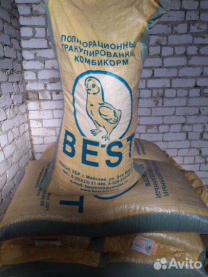 Комбикорм для бройлеров