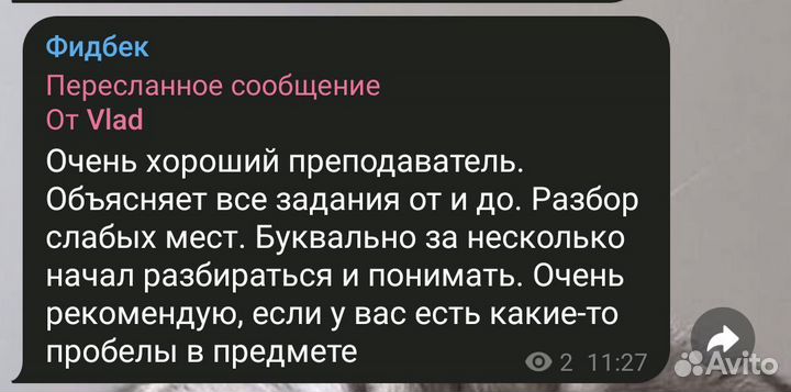 Репетитор по информатике