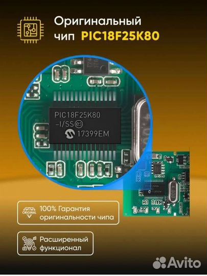 Elm327 автосканер полная версия 1.5 андройд, айфон