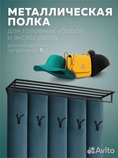 Вешалка настенная для одежды оптом