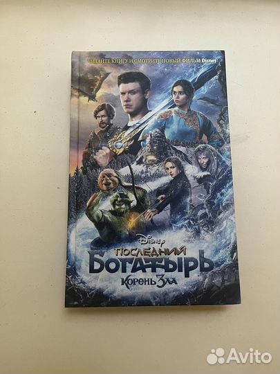 Книги на основе фильмов