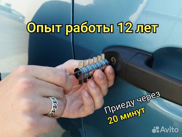 Вскрытие замков. Замена замков. Врезка замков