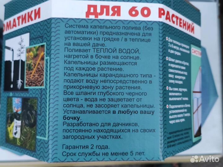 Капельный полив аквадуся