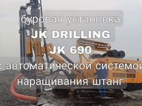Буровая установка JK Drilling JK 690, 2023