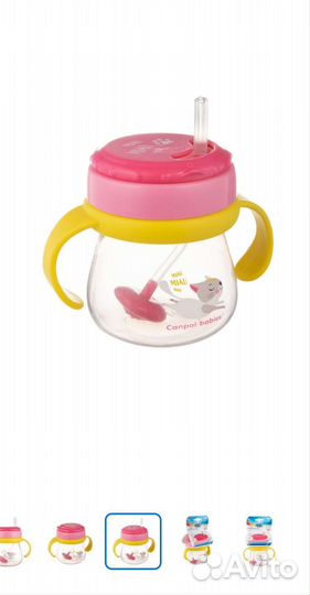 Поильник canpol babies с утяжелителем новый