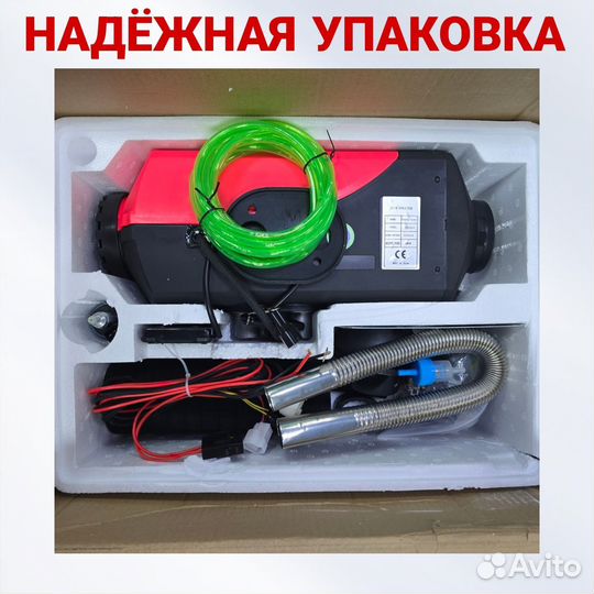 Автономный дизельный отопитель 8квт 12в