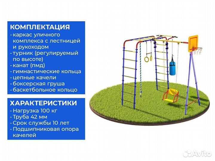 Детский уличный комплекс
