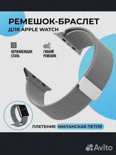 Металлический ремешок для Apple watch