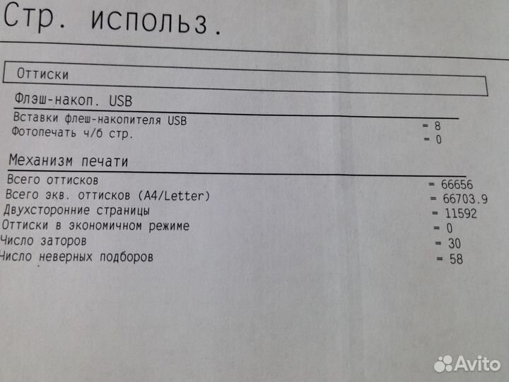 Принтер лазерный HP LaserJet Pro 400 M401dn