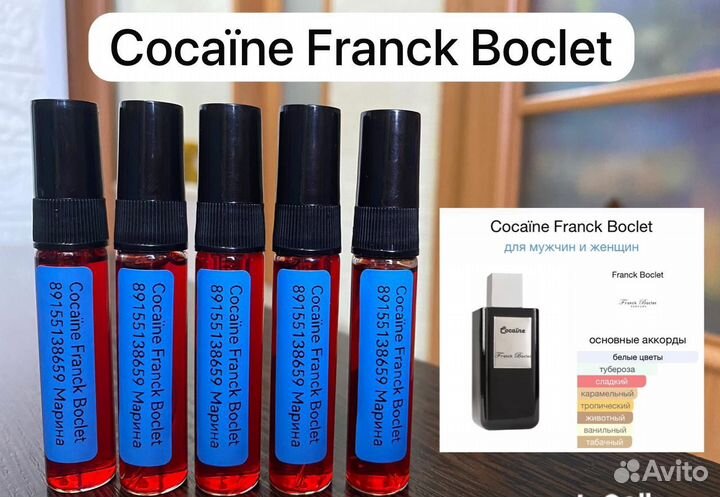 Отливант 5мл (мини парфюм )