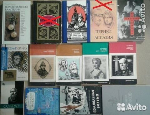 Книги по истории