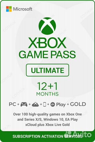 Xbox Game Pass 12+1/Активация