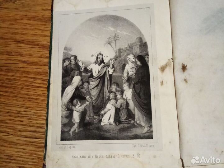 Антикварная книга