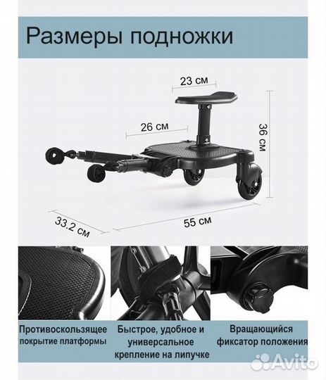 Подножка для второго ребенка с сиденьем