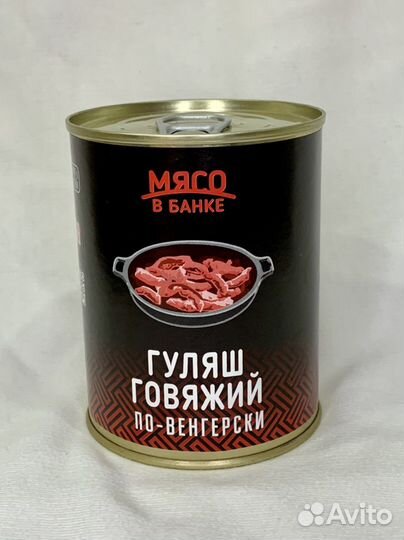 Тушенка гост