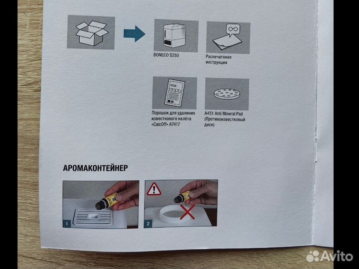 Увлажнитель воздуха