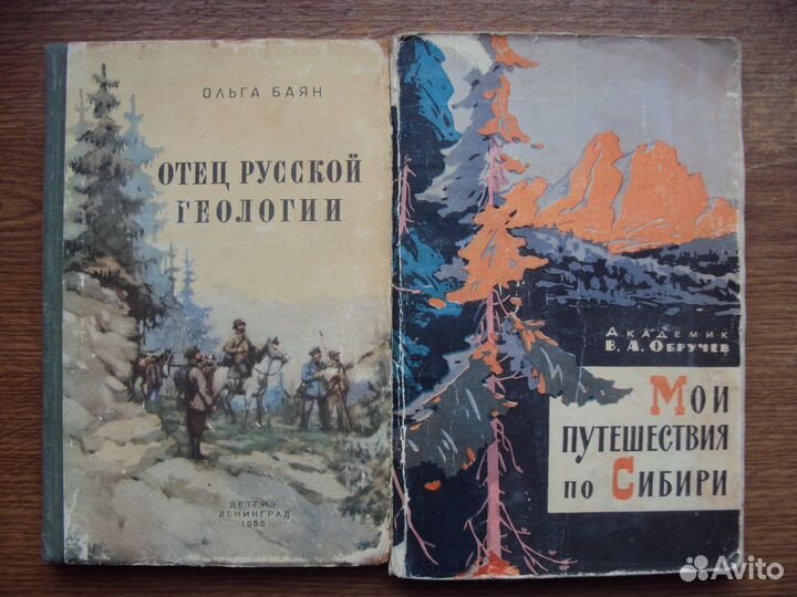Отец русской геологии. Мои путешествия по Сибири