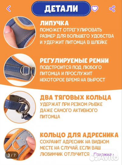 Шлейка с поводком, для маленьких собак или кошек