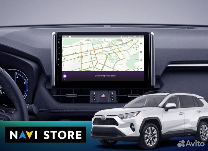 Магнитола Android Toyota RAV4 2018-2022