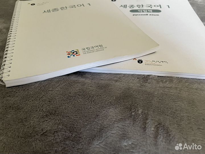 Учебник и рабочая тетрадь по корейскому языку