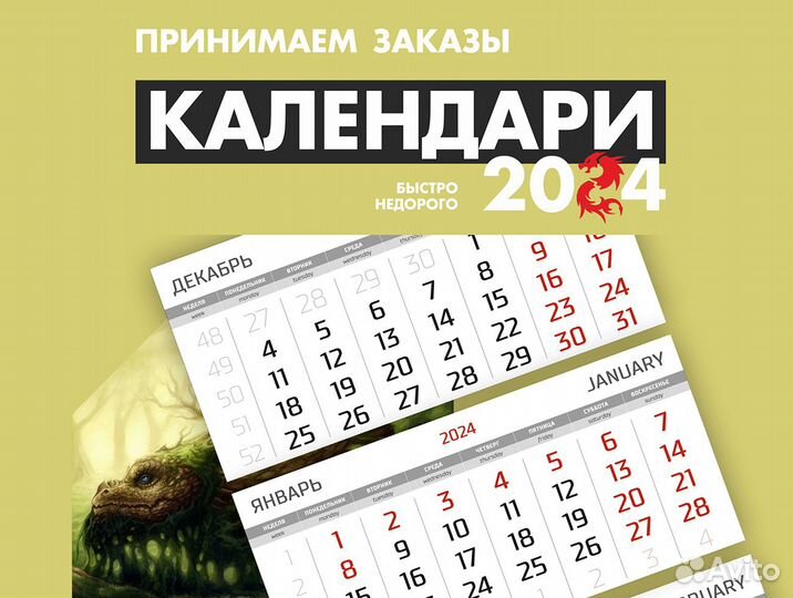 Календари на 2024 год: по вашему дизайну