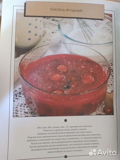 Национальные кухни народов России