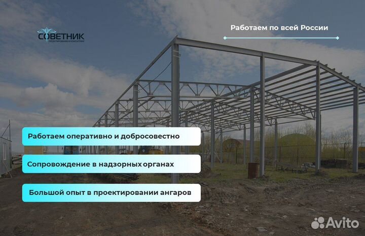 Проект ангара