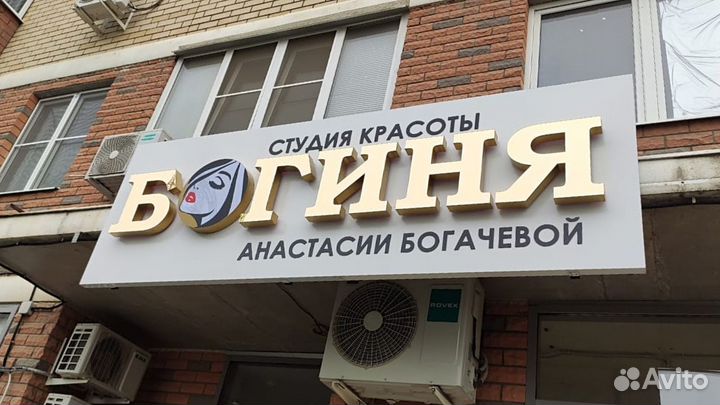 Вывеска наружная