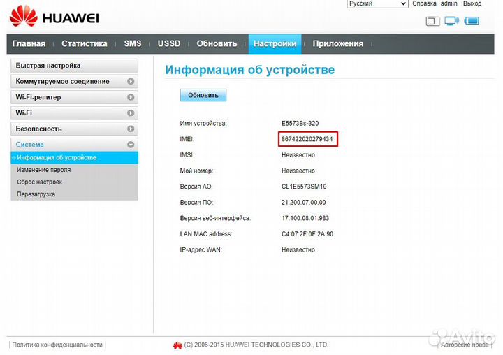 Автономный модем-роутер Huawei E5573B