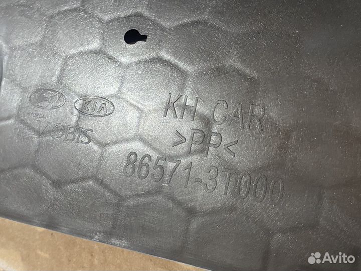 Пыльник переднего бампера Kia quoris