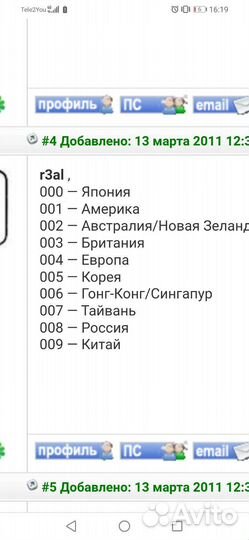 Настройка и ремонт игровых приставок sony PSP