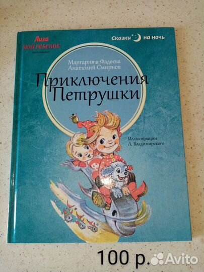 Детские книги