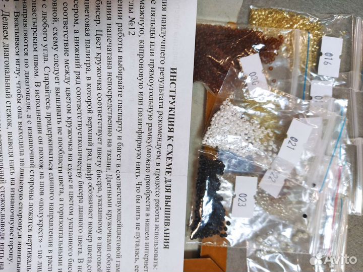 Набор для вышивания бисером