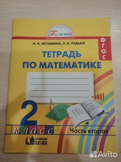 Тетради и учебники