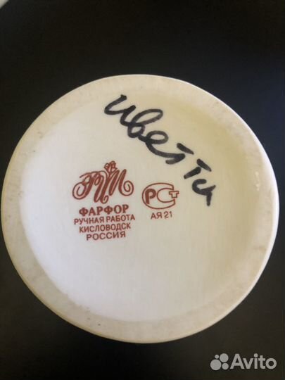 Ваза для цветов Кисловодск