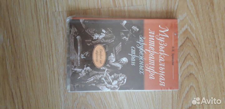 Музлитература