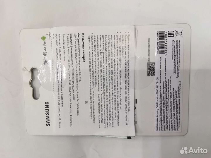 Карта памяти MicroSD 256/512gb Samsung