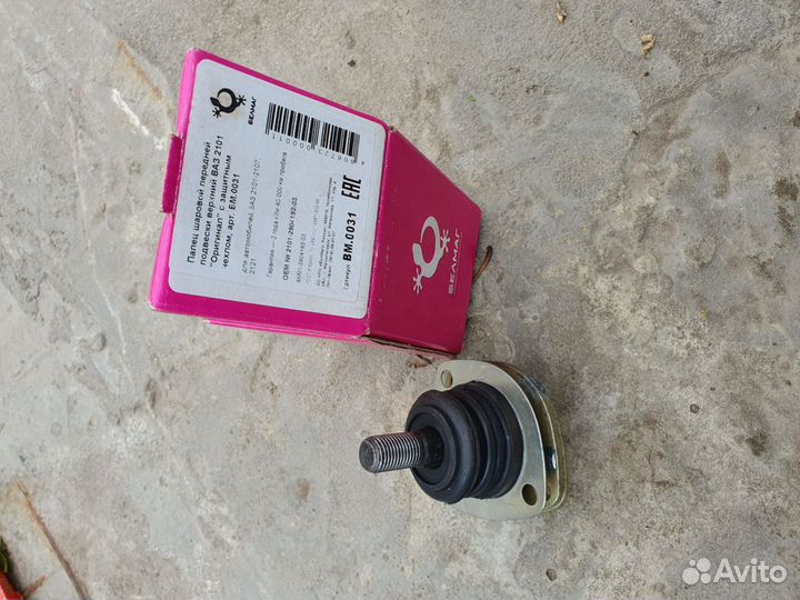 Палец шаровой передний верхний ваз 2101-2107 2шт