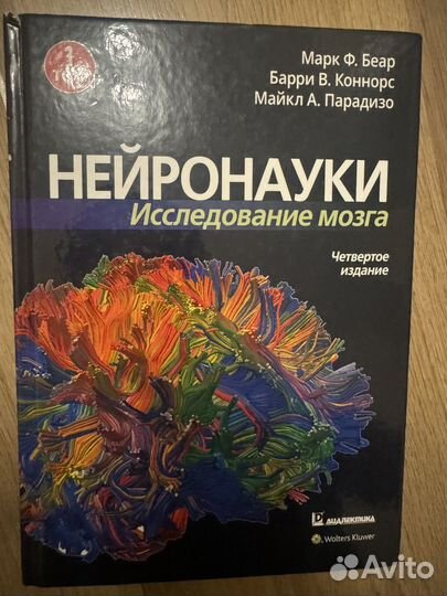 Книги по неврологии