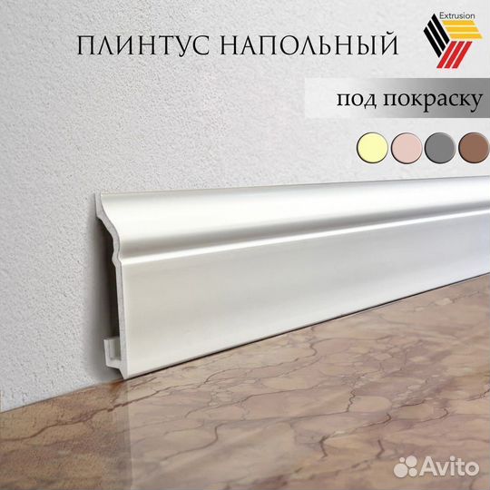 Плинтус дюрополимер
