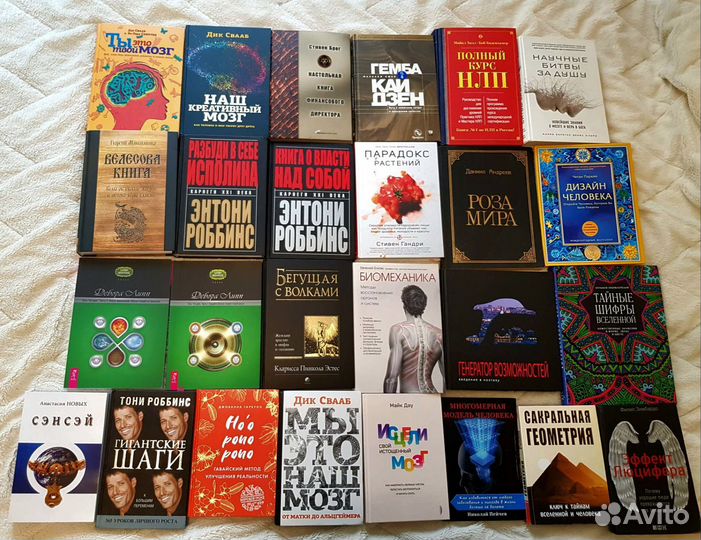 Книги саморазвитие, психология