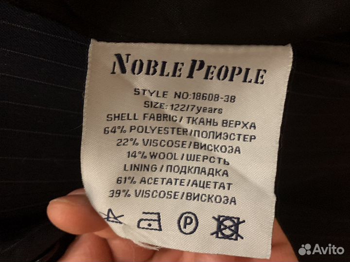 Костюм classic детский