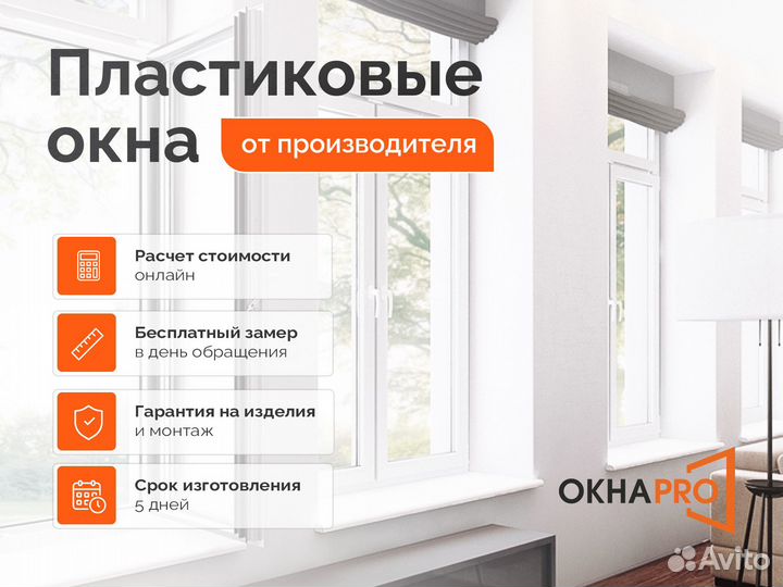 Пластиковые окна от производителя