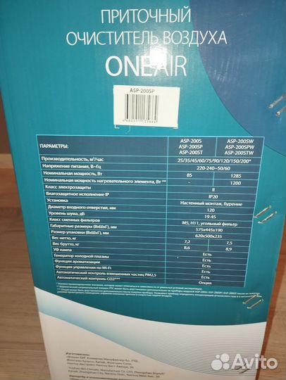 Приточный очиститель воздуха Ballu Oneair ASP-200S