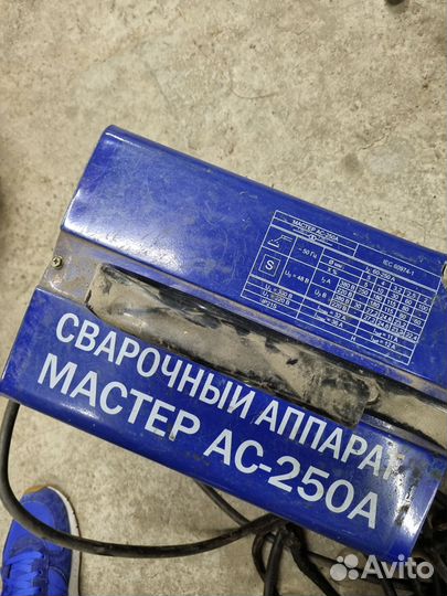 Сварочный аппарат мастер ас-250А