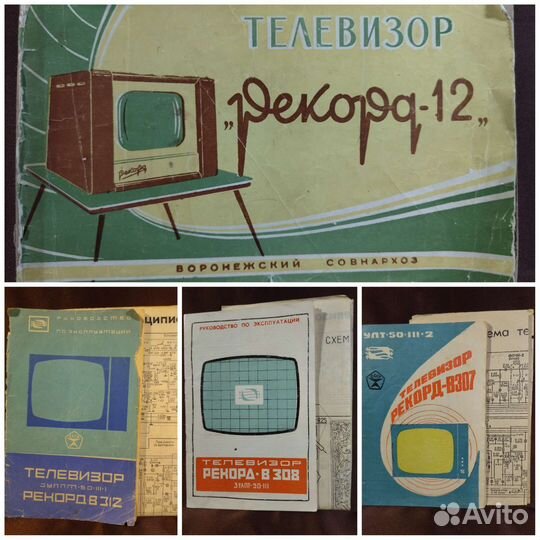 Мануалы на старую технику