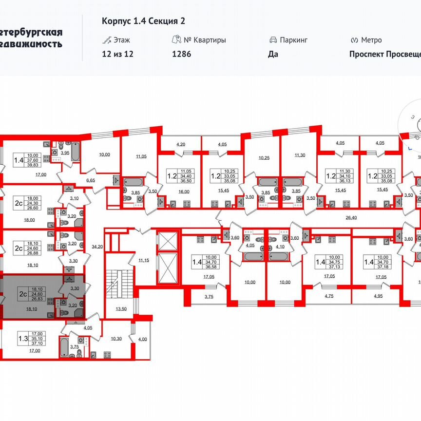 Квартира-студия, 24,6 м², 12/12 эт.