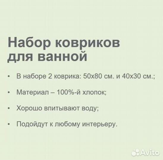 Полотенца, коврики для ванной