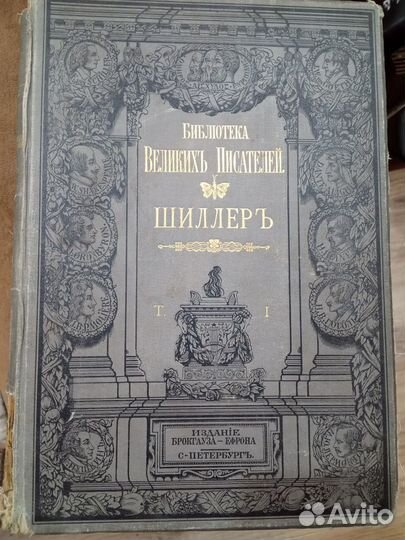 Антикварные(старинные) книги