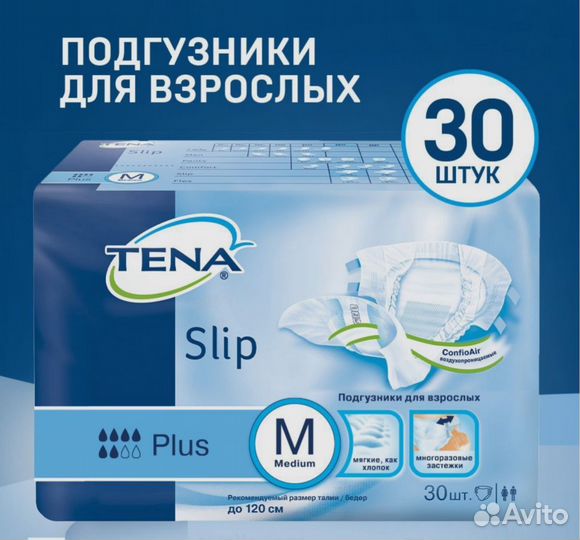 Подгузники для взрослых теna Sliр M